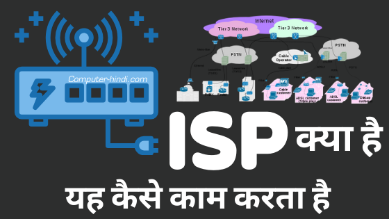 what is isp
