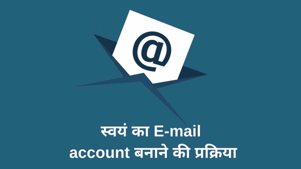 E-mail account