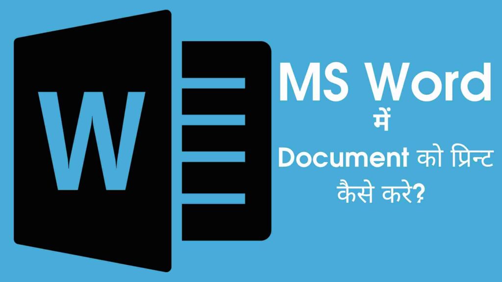 ms word