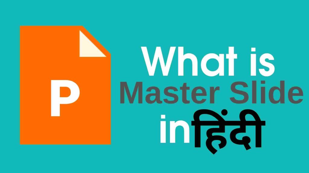 what is master slide in hindi
