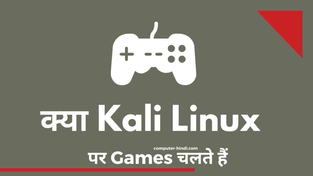  Kali Linux