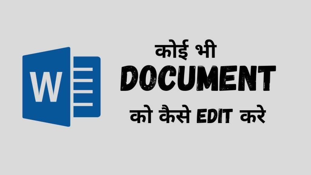Document को कैसे Edit करे MS Word मैं?